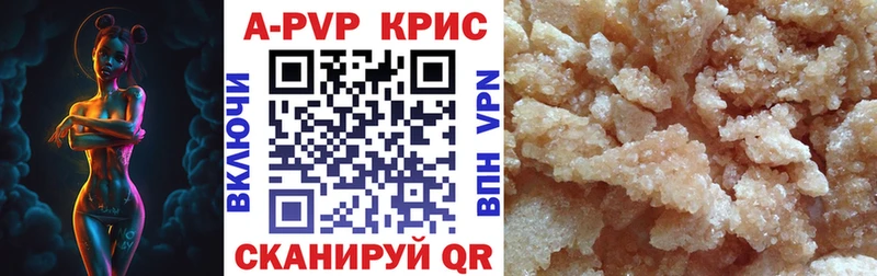 A-PVP кристаллы Калининград