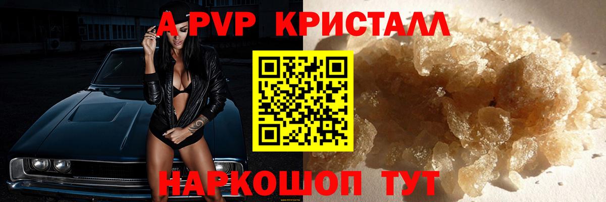 Alpha PVP СК Калининград