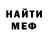 Меф мяу мяу мука Kseniya Kuganova