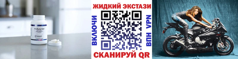 наркота Калининград БУТИРАТ 1.4BDO