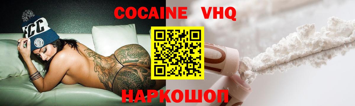 Cocaine  Вход с VPN  COCAIN VHQ  Калининград  КОКАИН Перу 