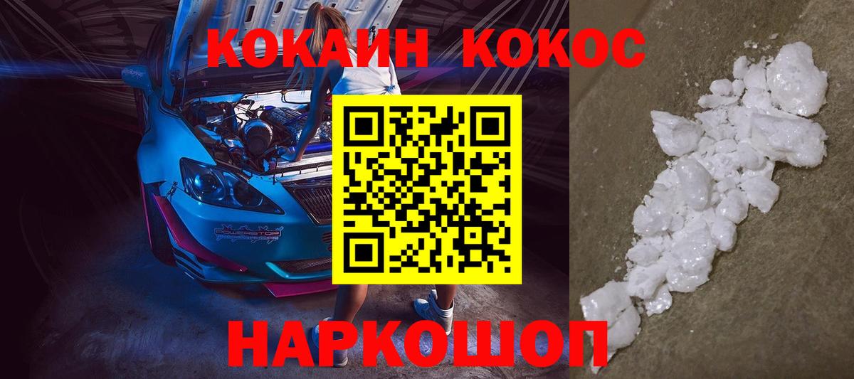 COCAIN Колумбийский Калининград