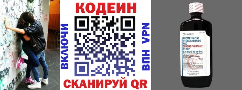 Кодеин напиток Lean (лин)  купить наркотики цена  Калининград 