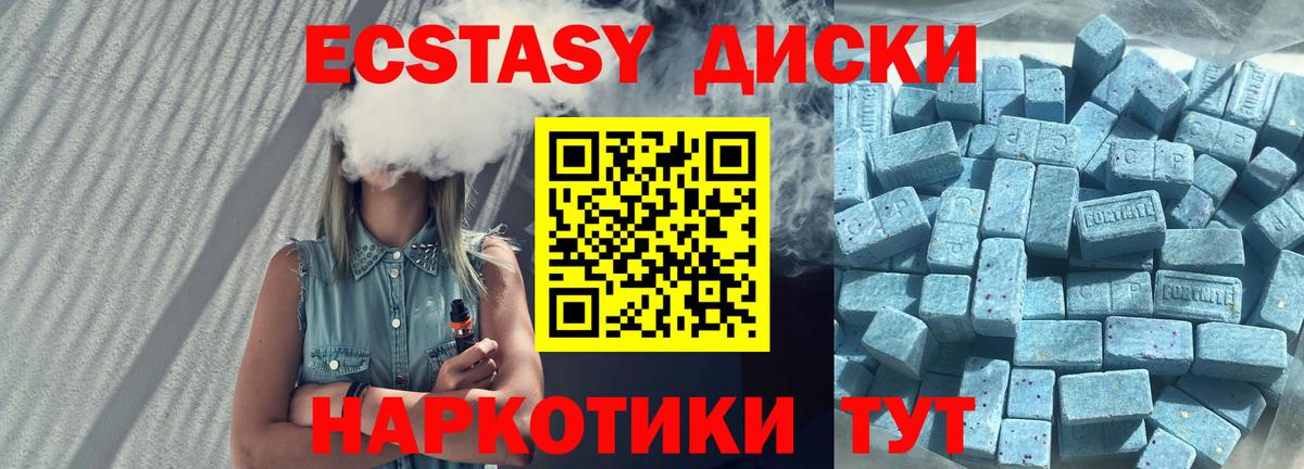 Экстази ешки  Вход с VPN  Калининград  Ecstasy диски 