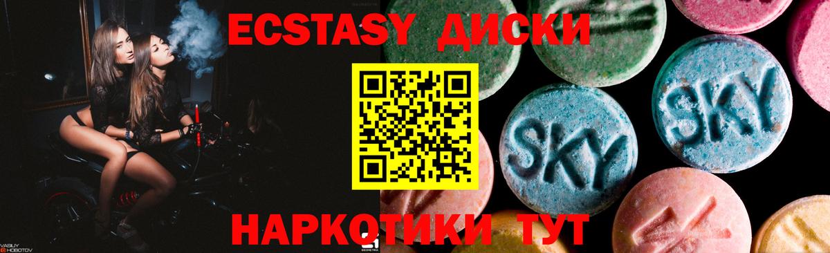 ЭКСТАЗИ Punisher Калининград