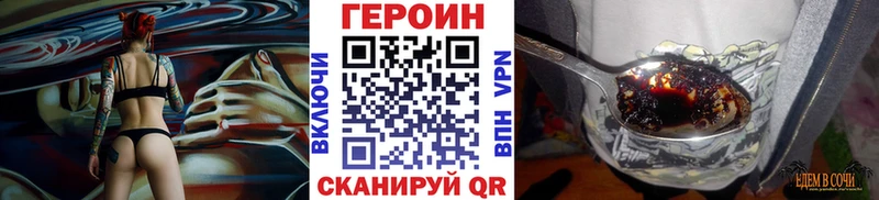 Героин белый  Калининград 