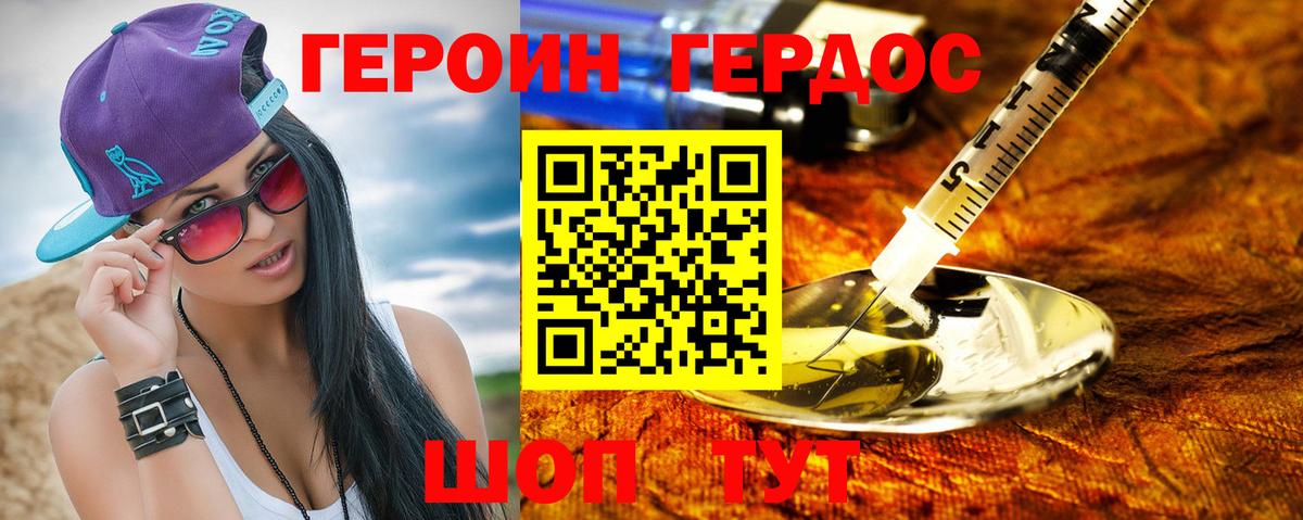 Калининград  Героин белый  Вход с VPN 
