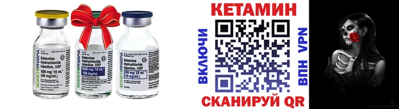 КЕТАМИН VHQ мориарти как зайти Калининград
