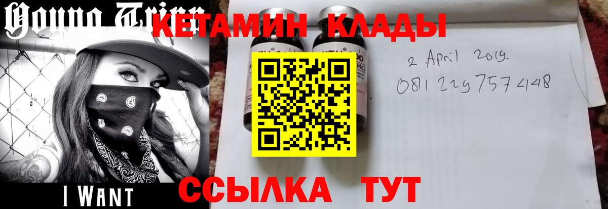 Калининград  КЕТАМИН ketamine  КЕТАМИН ketamine  Вход с VPN 