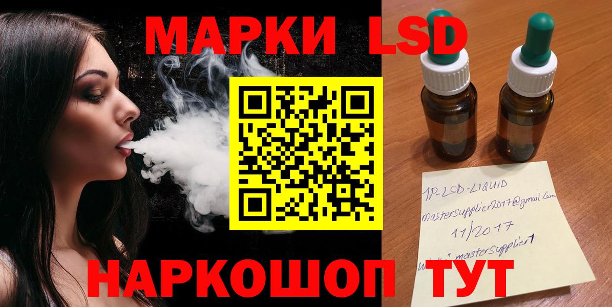 ЛСД экстази ecstasy  LSD-25 экстази кислота  Лсд 25 экстази  Вход с VPN  Калининград 