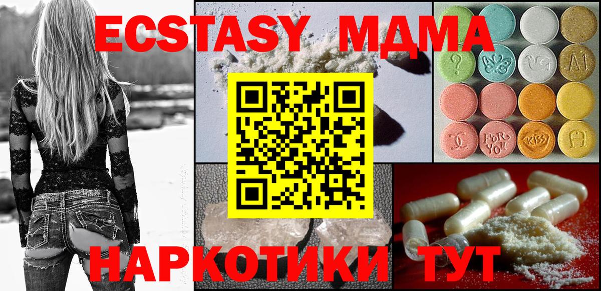 MDMA молли  Вход с VPN  МДМА  МДМА crystal  Калининград 