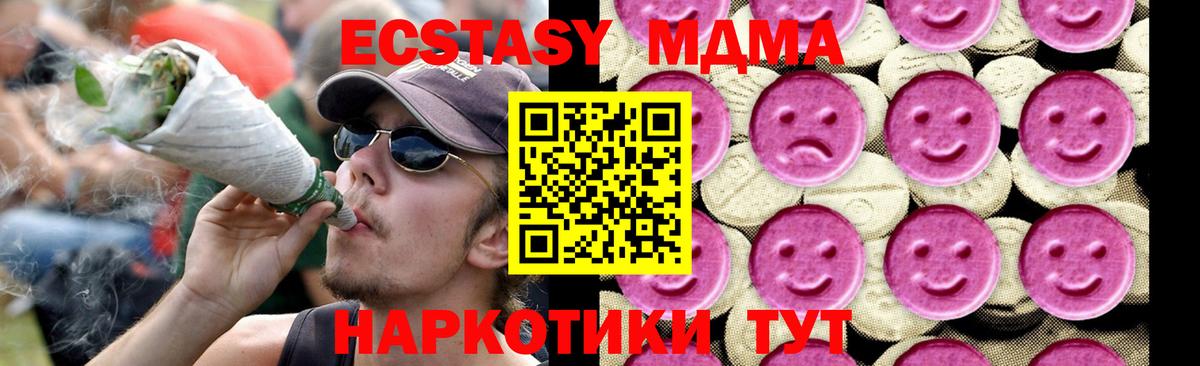 МДМА Molly Калининград