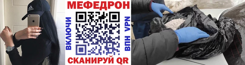 Мефедрон VHQ  Калининград 
