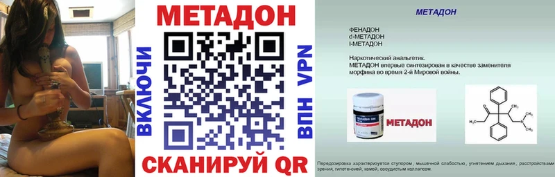 МЕТАДОН кристалл  Калининград 