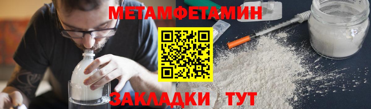 Первитин кристалл Калининград
