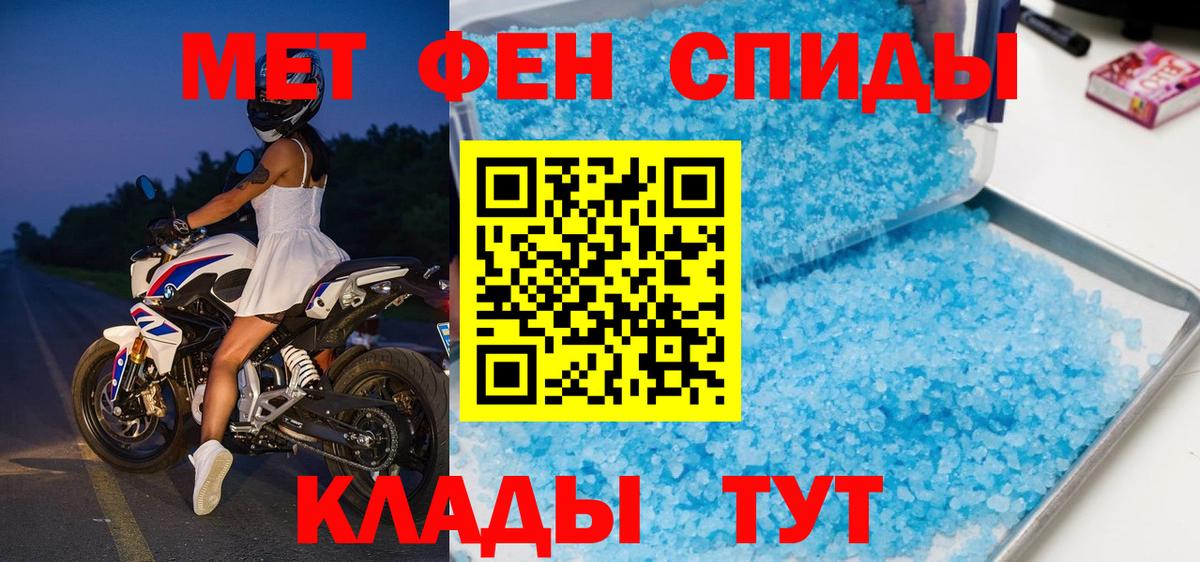 МЕТАМФЕТАМИН витя  Вход с VPN  Первитин  Калининград 