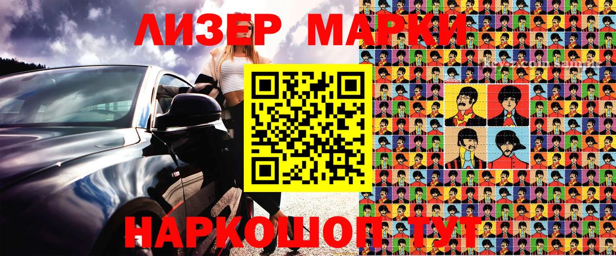Калининград  Марки N-bome 1500мкг  Вход с VPN 