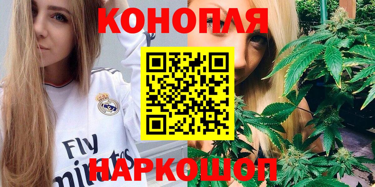 Марихуана планчик Калининград